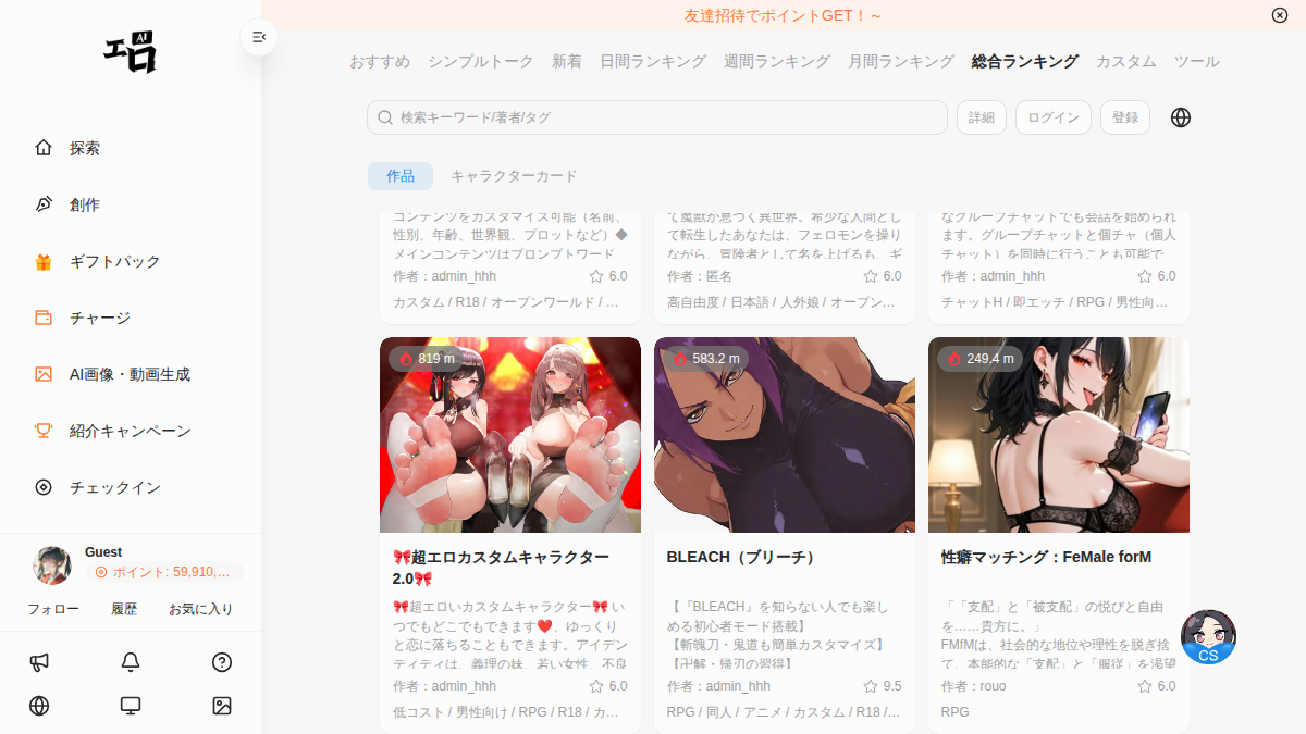 AIEro サイトプレビュー