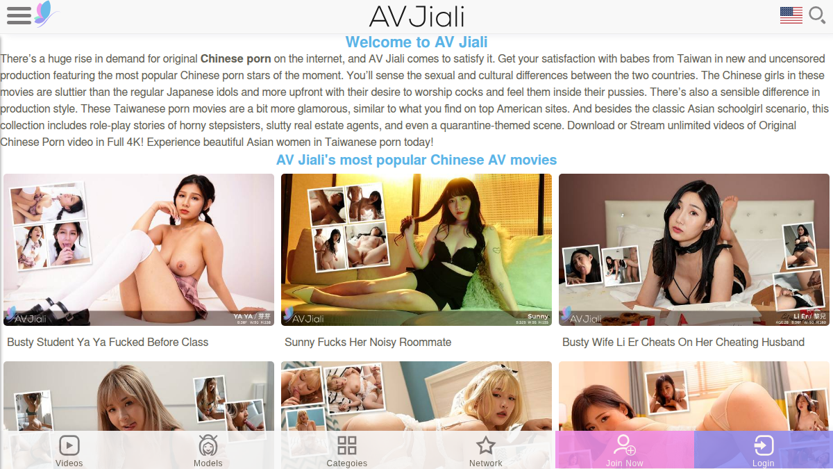 AV Jiali サイトプレビュー