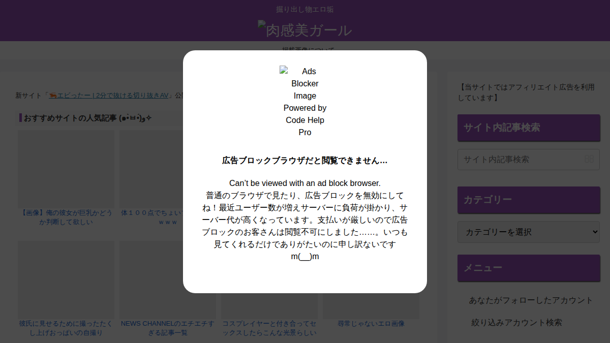 肉感美ガール サイトプレビュー