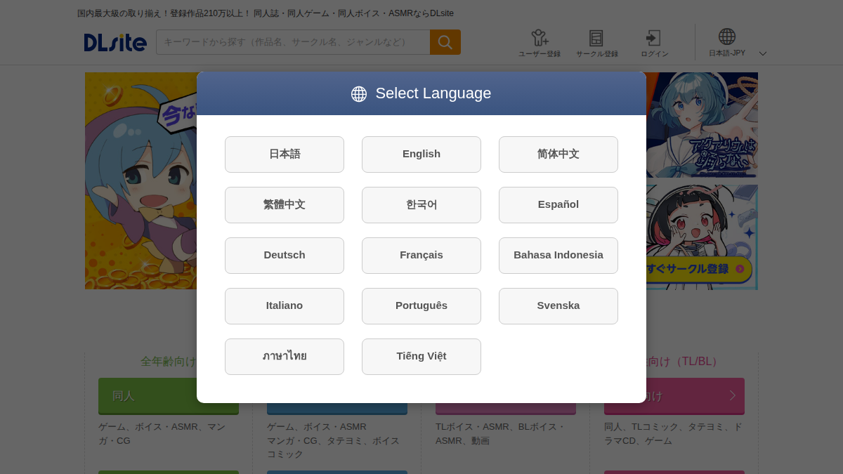 DLsite サイトプレビュー