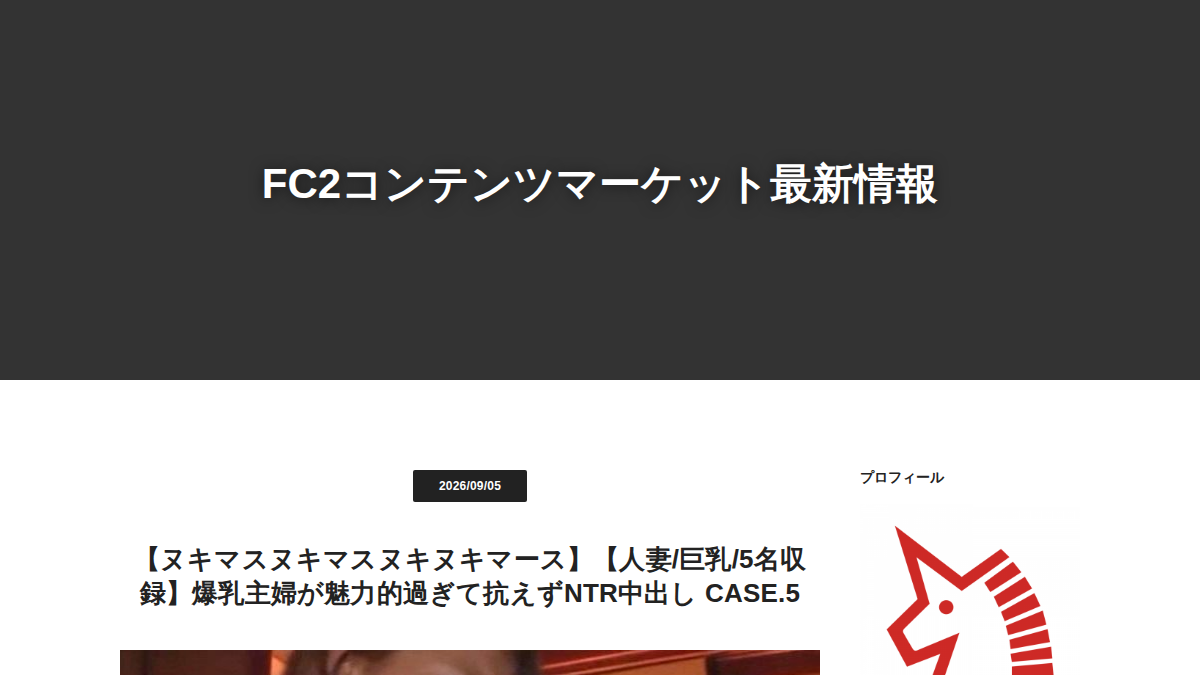 FC2PPV サイトプレビュー