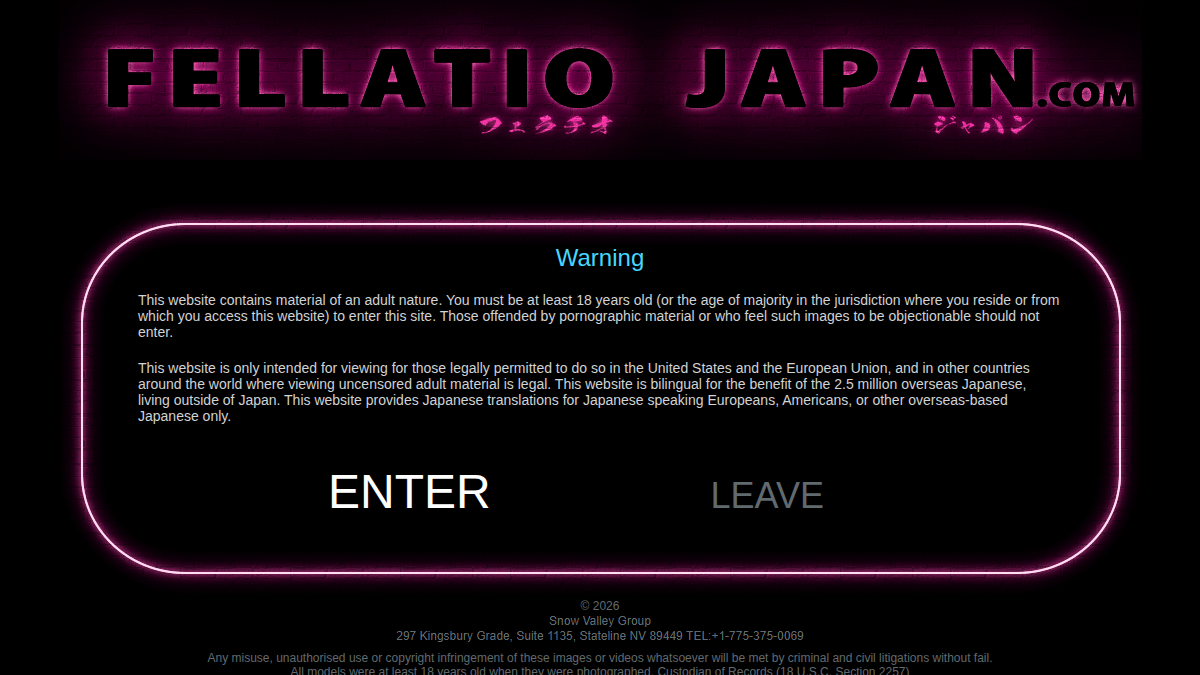 Fellatio Japan サイトプレビュー