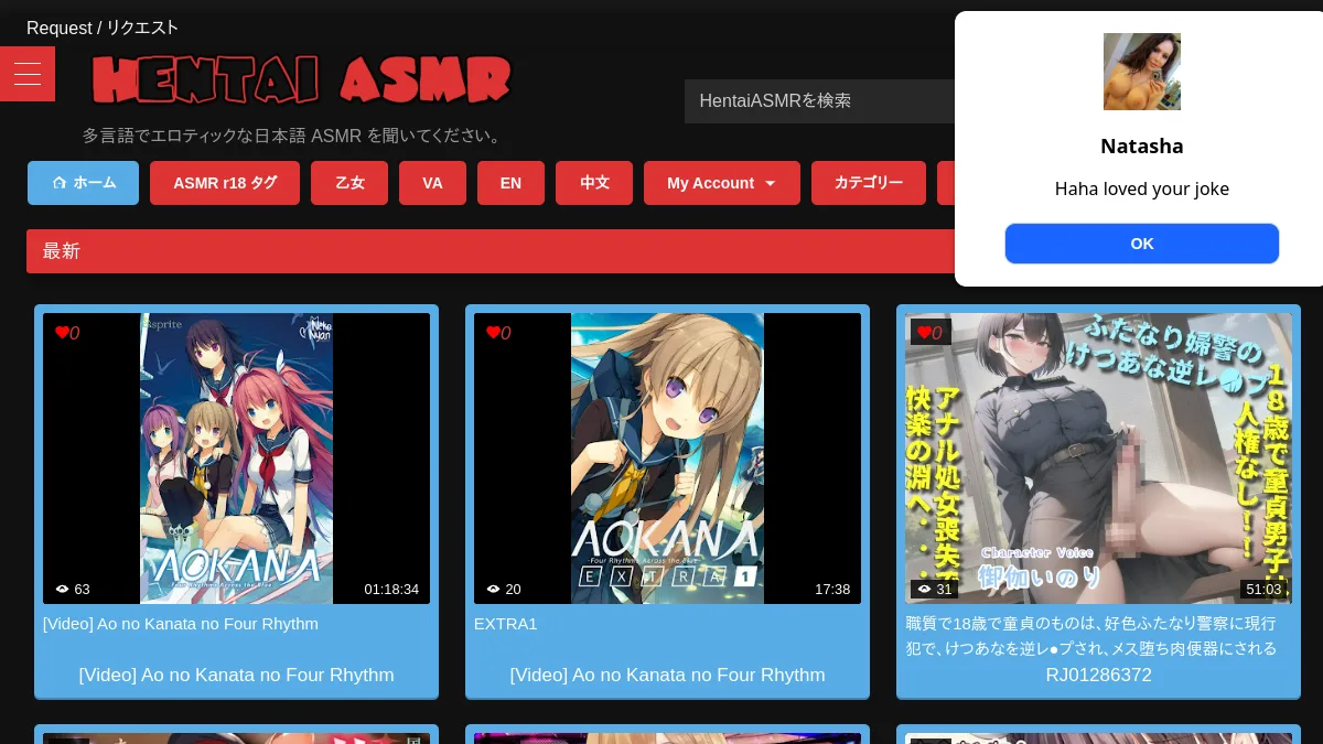 Hentai ASMR サイトプレビュー
