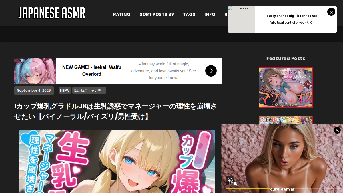 Japanese ASMR サイトプレビュー