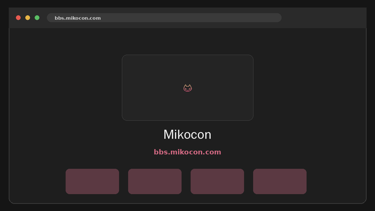 Mikocon サイトプレビュー