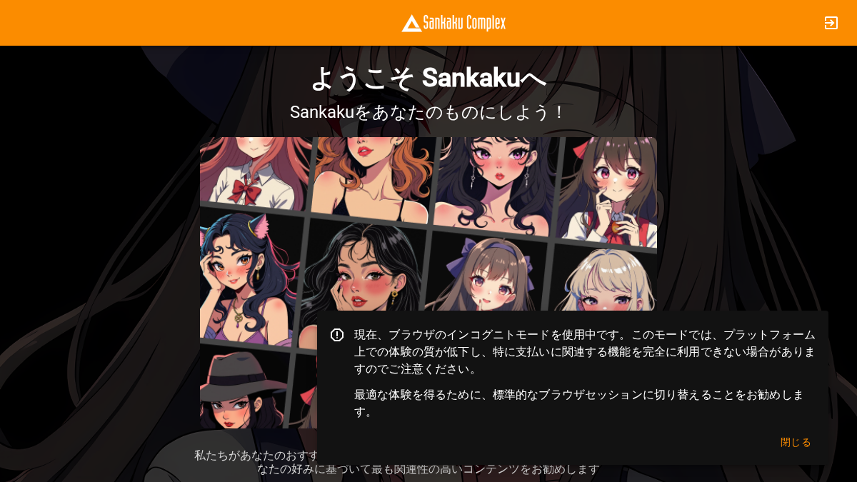 Sankaku Complex サイトプレビュー