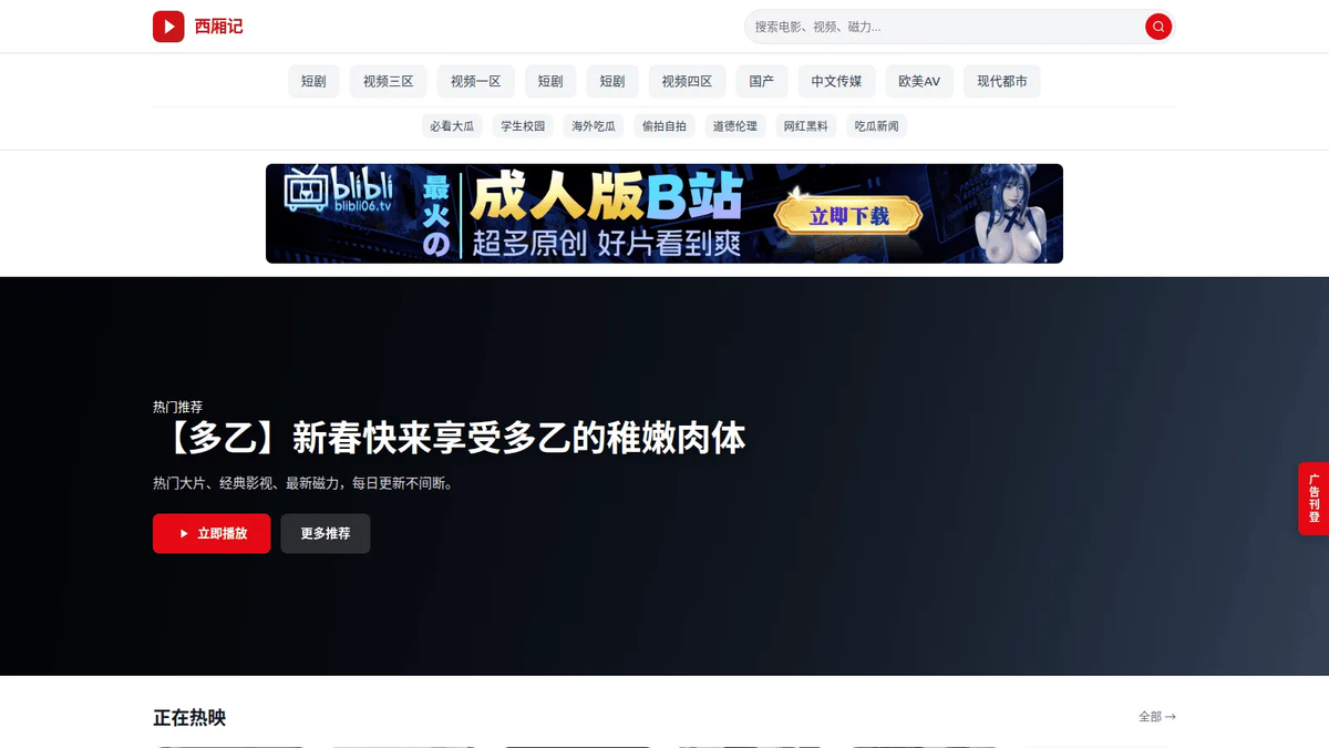 SupJav サイトプレビュー
