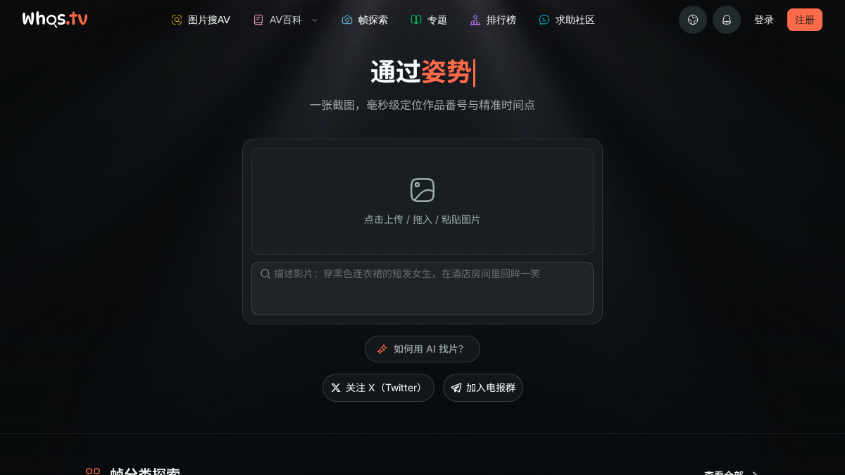 Whos サイトプレビュー
